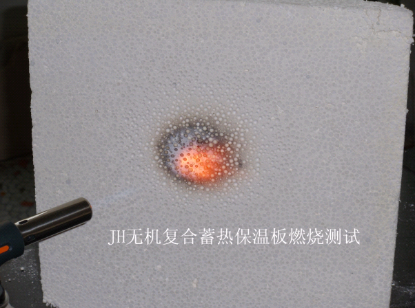 JH无机复合蓄热保温板材介绍