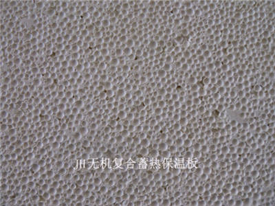 JH无机复合蓄热保温板材介绍