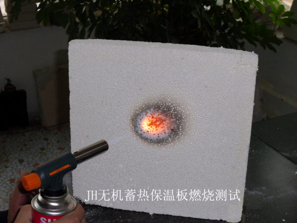 JH无机复合蓄热保温板材介绍