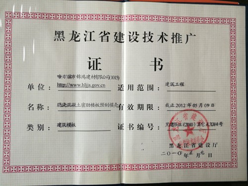 资质
