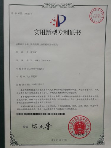 资质